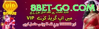 Barha Win Pakistan Pro v2.4.5 Screenshot 1 - 3